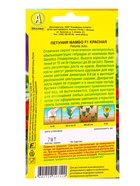 Семена цветов Петуния Мамбо F1 красная многоцветковая  (драже) С. Hem Genetics, Ц/П,7 шт. - фото 61952801