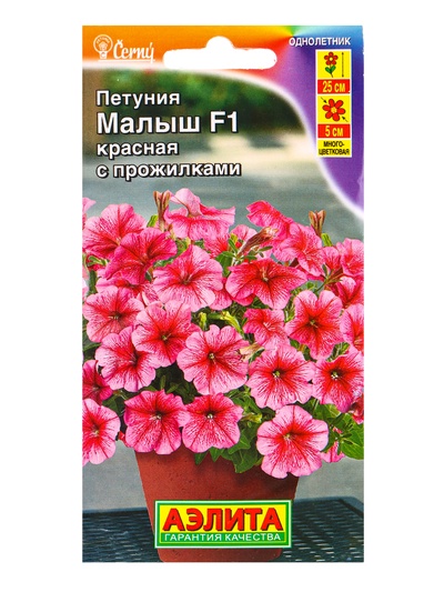 Семена цветов Петуния «Малыш», красная с прожилками, многоцветковая, F1, 7 шт., Cerny, «АЭЛИТА»