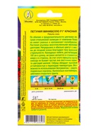 Семена цветов Петуния мини Минибелло F1 красная многоцветковая  (драже) С. Farao, Ц/П,5 шт. - фото 61952807
