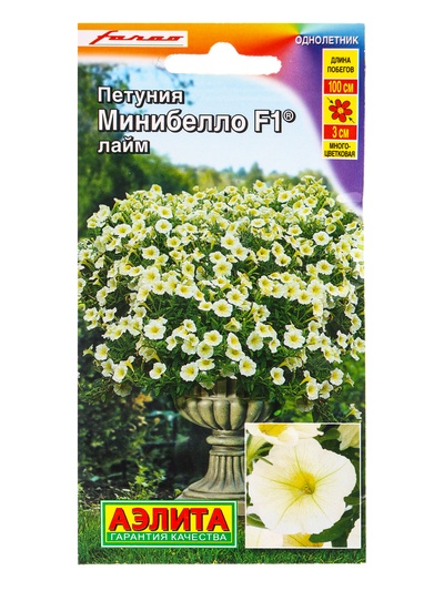 Семена цветов Петуния «Минибелло» F1, лайм, многоцветковая, драже, 5 шт.