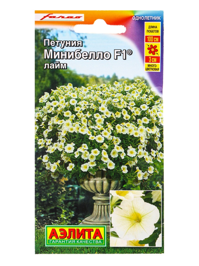 Семена цветов Петуния мини Минибелло F1 лайм многоцветковая  (драже) С. Farao, Ц/П,5 шт.