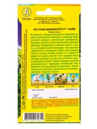 Семена цветов Петуния мини Минибелло F1 лайм многоцветковая  (драже) С. Farao, Ц/П,5 шт. - фото 61952809