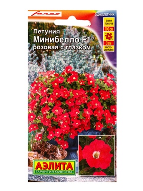 Семена цветов Петуния мини Минибелло F1 розовая с глазком многоцветковая (драже) С. Farao, Ц/П,5 шт.