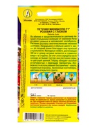 Семена цветов Петуния мини Минибелло F1 розовая с глазком многоцветковая (драже) С. Farao, Ц/П,5 шт. - фото 61952811