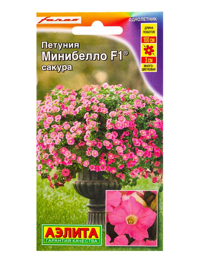 Семена цветов Петуния мини Минибелло F1 сакура многоцветковая  (драже) С. Farao, Ц/П,5 шт.