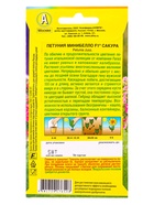 Семена цветов Петуния мини Минибелло F1 сакура многоцветковая  (драже) С. Farao, Ц/П,5 шт. - фото 61952813