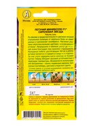 Семена цветов Петуния мини Минибелло F1 сиреневая звезда многоцветковая (драже) С. Farao, Ц/П,5 шт. - фото 61952815