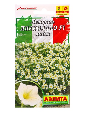 Семена цветов Петуния мини Пикколино F1 лайм  (драже в пробирке) С. Farao, Ц/П,5 шт.