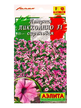 Семена цветов Петуния мини Пикколино F1 сиреневая  (драже в пробирке) С. Farao, Ц/П,5 шт.