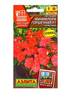 Семена цветов Петуния Минифлора горшечная F1 красная  (драже) Цветущий балкон, Ц/П,5 шт. - фото 61952826