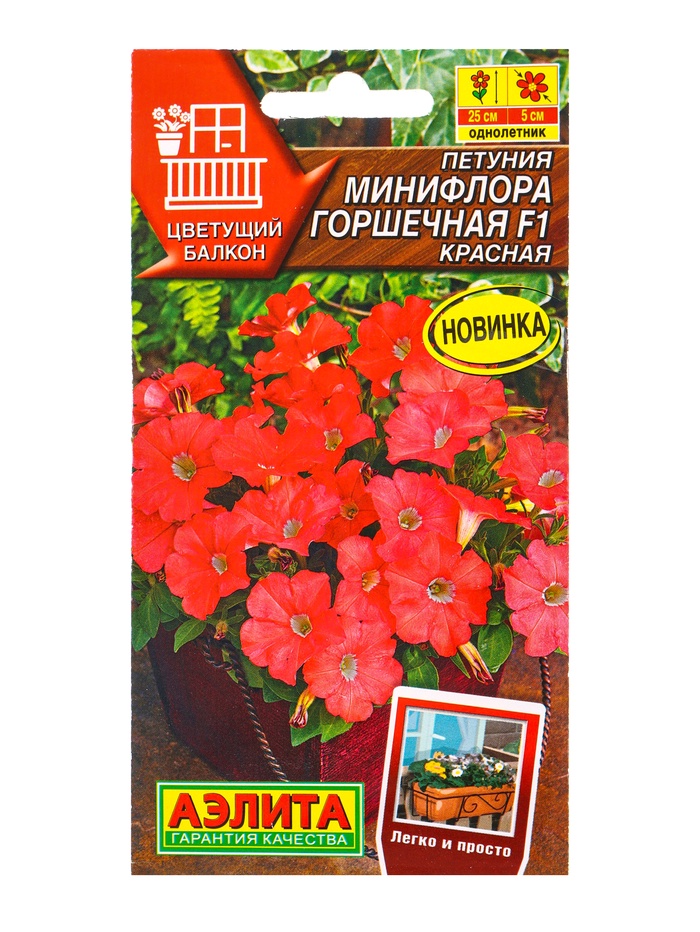 Семена цветов Петуния Минифлора горшечная F1 красная  (драже) Цветущий балкон, Ц/П,5 шт.