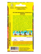 Семена цветов Петуния Минифлора горшечная F1 красная  (драже) Цветущий балкон, Ц/П,5 шт. - фото 61952827