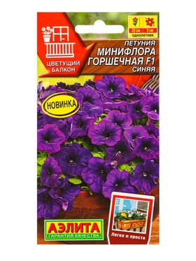 Семена цветов Петуния Минифлора горшечная F1 синяя  (драже в пробирке) Цветущий балкон, Ц/П,5 шт. 10