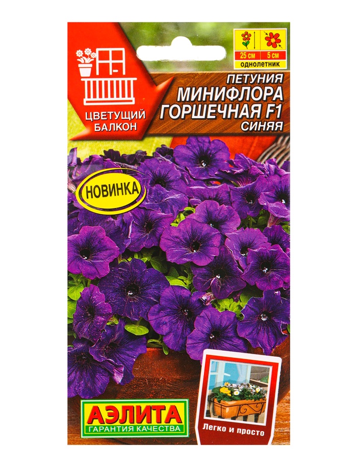 Семена цветов Петуния Минифлора горшечная F1 синяя  (драже в пробирке) Цветущий балкон, Ц/П,5 шт. 10