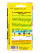 Семена цветов Петуния Минифлора горшечная F1, смесь сортов  (драже) Цветущий балкон, Ц/П,5 шт. 10945 - фото 61952831