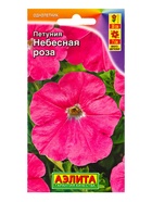 Семена цветов Петуния Небесная роза , Ц/П,0,1 г 10945772