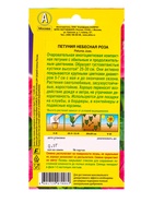 Семена цветов Петуния Небесная роза , Ц/П,0,1 г - фото 61952833