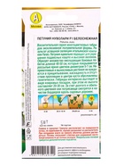 Семена цветов Петуния Нуволари F1 полуампельная белоснежная  (драже) С. Farao , Ц/П,5 шт. - фото 61952835