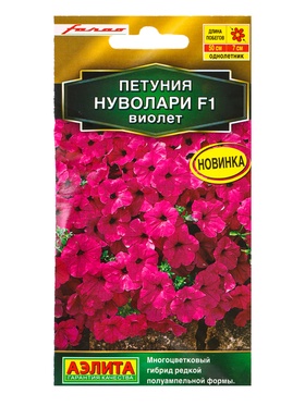 Семена цветов Петуния Нуволари F1 полуампельная виолет  (драже) С. Farao , Ц/П,5 шт.
