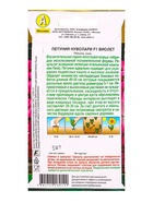 Семена цветов Петуния Нуволари F1 полуампельная виолет  (драже) С. Farao , Ц/П,5 шт. - фото 61952837