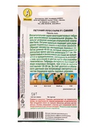 Семена цветов Петуния «Нуволари», F1, полуампельная, синяя, драже, Farao, 5 шт., «Агрофирма АЭЛИТА» 10945776