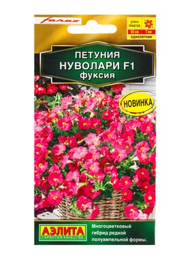 Семена цветов Петуния Нуволари F1 полуампельная фуксия  (драже) С. Farao , Ц/П,5 шт.