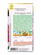 Семена цветов Петуния Нуволари F1 полуампельная фуксия  (драже) С. Farao , Ц/П,5 шт. - фото 61952841