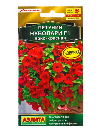 Семена цветов Петуния «Нуволари», полуампельная, ярко-красная, F1, 5 шт., Farao, «АЭЛИТА»