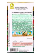 Семена цветов Петуния Нуволари F1 полуампельная ярко-красная  (драже) С. Farao , Ц/П,5 шт. - фото 61952843