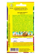 Семена цветов Петуния Ольга F1 крупноцветковая  (драже в пробирке), Ц/П,10 шт. - фото 61952847
