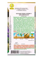 Семена цветов Петуния Опера суприм F1 блю ампельная  (драже) С. Takii Seed , Ц/П,4 шт. - фото 61952849