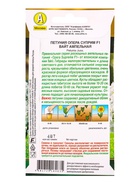 Семена цветов Петуния Опера суприм F1 вайт ампельная  (драже) С. Takii Seed , Ц/П,4 шт. - фото 61952851