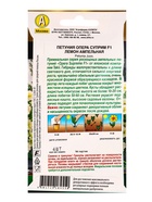 Семена цветов Петуния Опера суприм F1 лемон ампельная  (драже) С. Takii Seed , Ц/П,4 шт. - фото 61952853