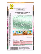 Семена цветов Петуния Опера суприм F1 пинк ампельная  (драже в пробирке) Золотая серия, Ц/П,4 шт. 10 - фото 61952855