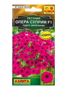Семена цветов Петуния Опера суприм F1 пурпл ампельная  (драже) С. Takii Seed , Ц/П,4 шт.