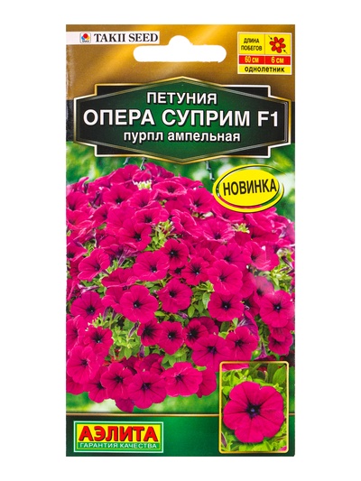 Семена цветов Петуния «Опера Суприм» F1, пурпл ампельная, драже, 4 шт.