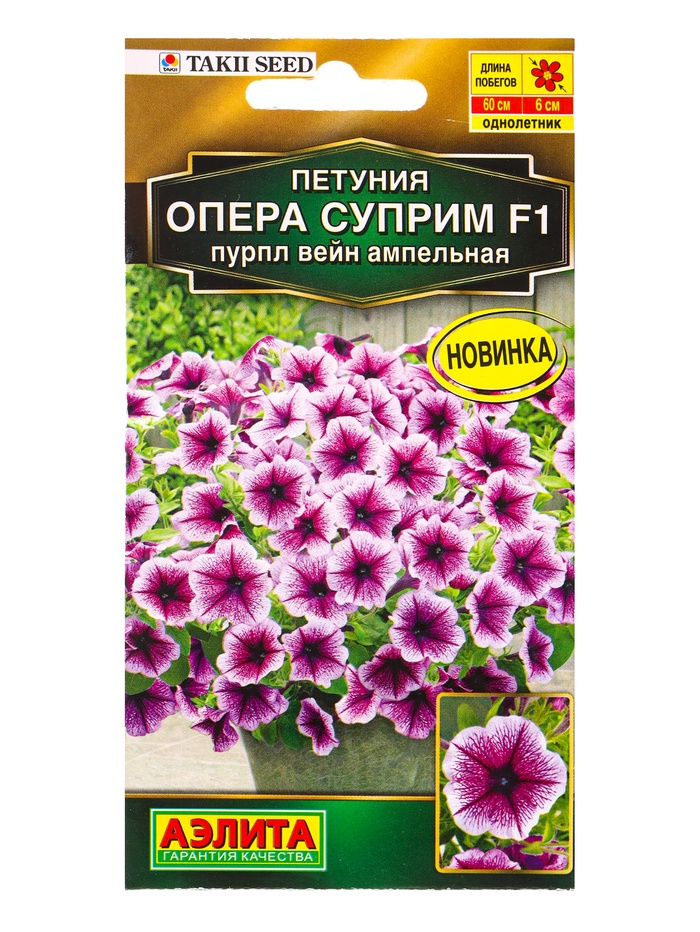 Семена цветов Петуния «Опера суприм пурпл вейн», ампельная F1, 4 шт., Takii Seed, «АЭЛИТА»