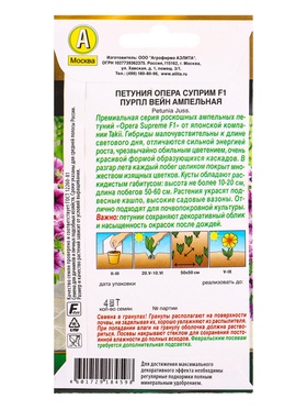 Семена цветов Петуния Опера суприм F1 пурпл вейн ампельная  (драже) С. Takii Seed , Ц/П,4 шт. 109457