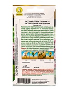Семена цветов Петуния «Опера суприм», F1, распберри айс ампельная, драже, Takii Seed, 4 шт., «Агрофирма АЭЛИТА» 10945792