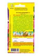 Семена цветов Петуния Пепперминт F1 многоцветковая махровая  (драже в пробирке), Ц/П,5 шт. - фото 61952865