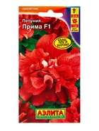 Семена цветов Петуния Прима F1 многоцветковая махровая  (драже в пробирке), Ц/П,5 шт. - фото 61952866