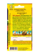 Семена цветов Петуния Прима F1 многоцветковая махровая  (драже в пробирке), Ц/П,5 шт. - фото 61952867