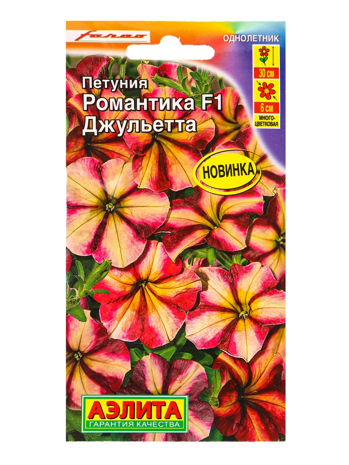 Семена цветов Петуния «Романтика джульетта», F1, 5 шт., Farao, «АЭЛИТА»