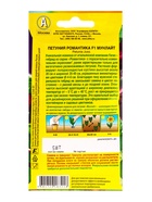 Семена цветов Петуния Романтика F1 мунлайт  (драже в пробирке) С. Farao, Ц/П,5 шт. - фото 61952871