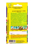 Семена цветов Петуния Романтика F1 норма  (драже в пробирке) С. Farao, Ц/П,5 шт. - фото 61952873