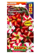Семена цветов Петуния «Романтика», F1, стар, драже в пробирке, Farao, 5 шт., «Агрофирма АЭЛИТА» 10945801
