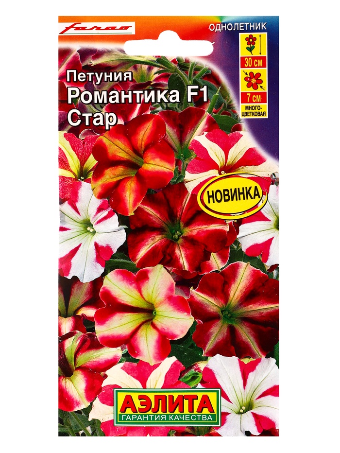 Семена цветов Петуния Романтика F1 стар  (драже в пробирке) С. Farao, Ц/П,5 шт.