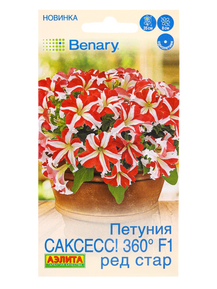 Семена цветов Петуния САКСЕСС! 360° F1 Ред Стар (драже в пробирке) Спецсерия Benary, Ц/П,7 шт. 1094