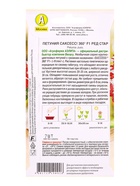 Семена цветов Петуния САКСЕСС! 360° F1 Ред Стар  (драже в пробирке) Спецсерия Benary, Ц/П,7 шт. 1094 - фото 61952883