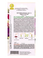 Семена цветов Петуния САКСЕСС! 360° F1, смесь сортов  (драже)  Benary, Ц/П,7 шт. - фото 61952885